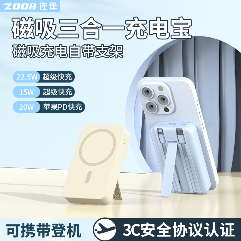 佐伴瞬充充电宝【3C认证】10000毫安磁吸充电宝自带线大容量超薄小巧便携可上飞机