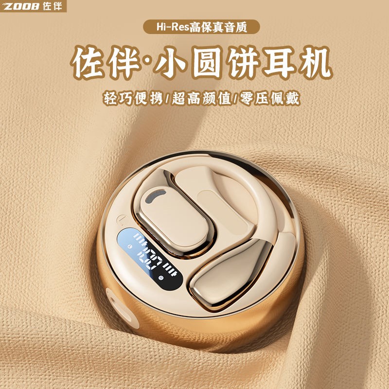 ZOOB/佐伴小圆饼耳机运动专用