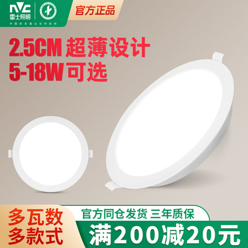 雷士照明led筒灯嵌入式家用客厅