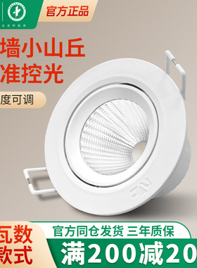 雷士照明cob射灯嵌入式LED高显色全光谱天花筒灯酒店服装店背景墙