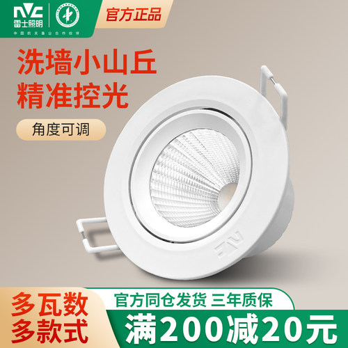 雷士照明背景墙嵌入式led射灯