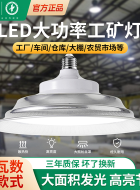 雷士照明led工矿灯车间吊灯仓库厂房天棚灯工厂工业飞碟灯超亮80w