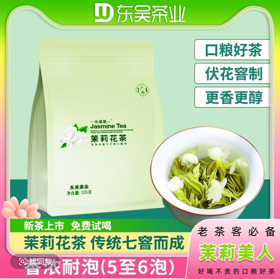 东吴茶一老北京味道七窨一提飘香