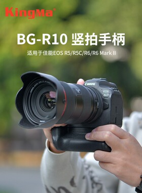 劲码BG-R10电池盒手柄适用Canon佳能相机EOS R5 R6 R5C R6 Mark ii手柄微单R5 R5C电池匣R6二代竖拍配件BGR10