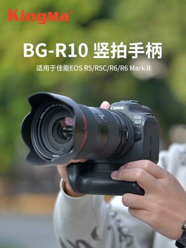 劲码BG-R10手柄适用佳能R5R6