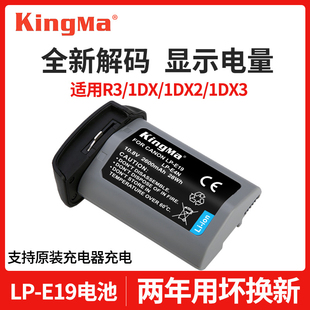 1DS3 MAR E4N适用佳能EOS 1DX3 1DX2 E19 IDX1 1DX 劲码 1D4