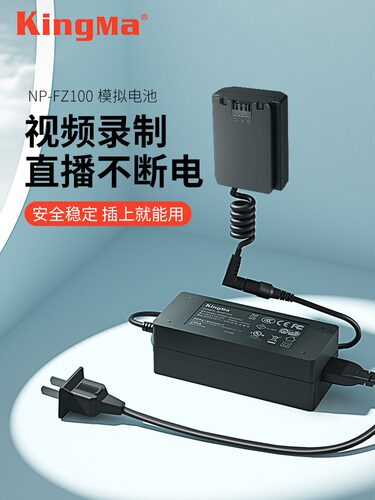 劲码相机假电池外接电源不伤机