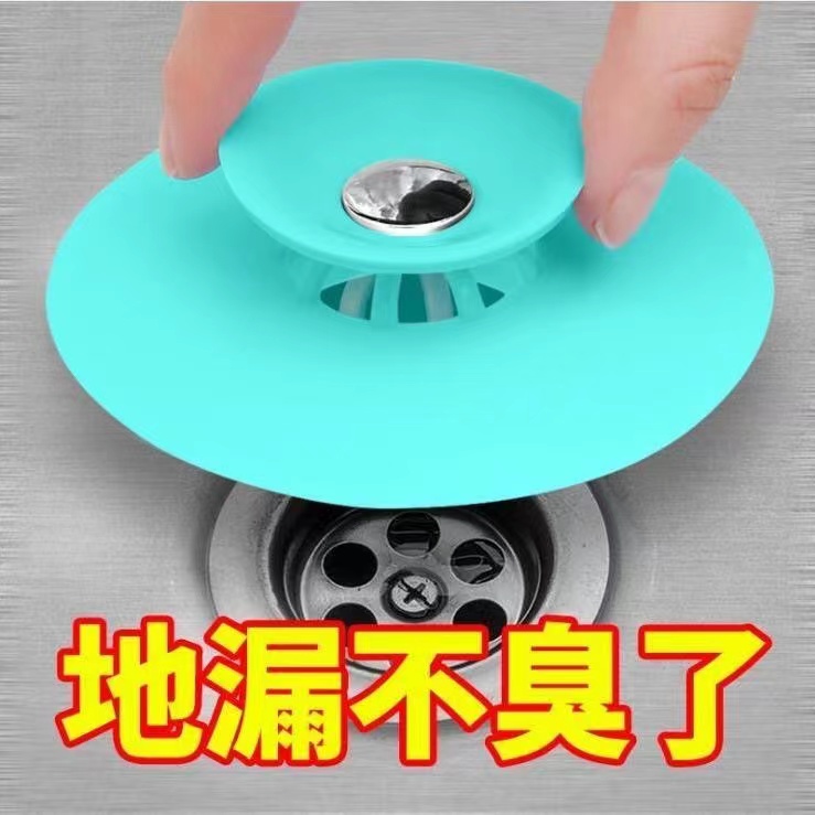 下水道防臭地漏盖厨房水槽过滤网洗手池水塞卫生间浴缸地漏防臭盖