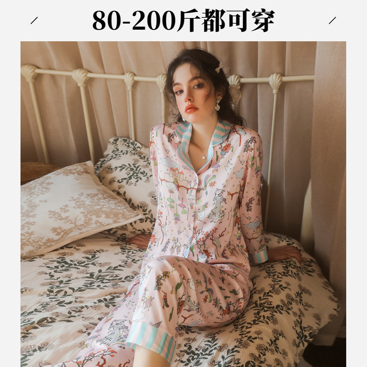 睡衣女款2025新款翻领春夏季衬衫长裤女大学生家居服缎面碎花大码