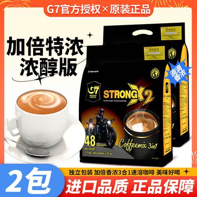 原装越南进口G7咖啡1200g特浓版原味三合一速溶咖啡粉2大包2400G