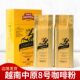越南中原G7创意8号纯黑咖啡粉研磨滴漏苦咖啡手冲礼盒500g250g