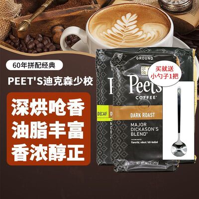 美国Peet's Coffee皮爷咖啡豆粉迪克森少校297g深度烘焙黑咖啡