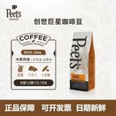 Peets皮爷店用创世巨星咖啡豆新鲜烘焙阿拉比卡手磨意式 黑咖250g