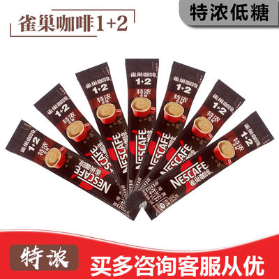 雀巢咖啡1+2即溶原味三合