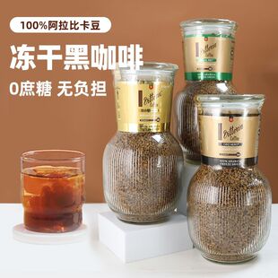 巴西VITTORIA无糖香醇冻干速溶中度深度烘培咖啡100%阿拉比卡豆