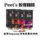 Peet Coffee皮爷胶囊咖啡适用Nespresso小米皮爷咖啡机
