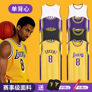 科比8号球衣nba球服男一套湖人篮球服套装2021新款定制美式男孩 - 价格14.9
