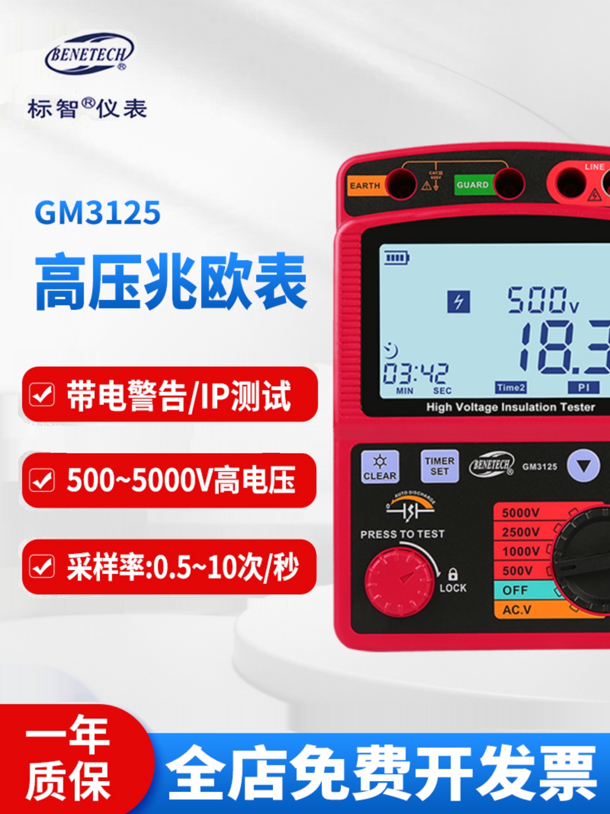 标智GM3123数字高压兆欧表电子摇表5000V数显绝缘电阻测试仪3125