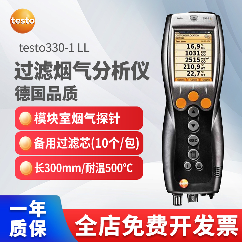 德图烟气分析仪低氮测量专业型