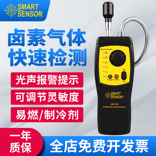 气体检测仪汽车空调冷媒检漏仪