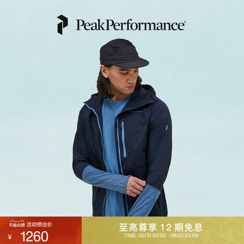Peak Performance壁克峰Vislight彩壳男子城市户外风运动防风夹克
