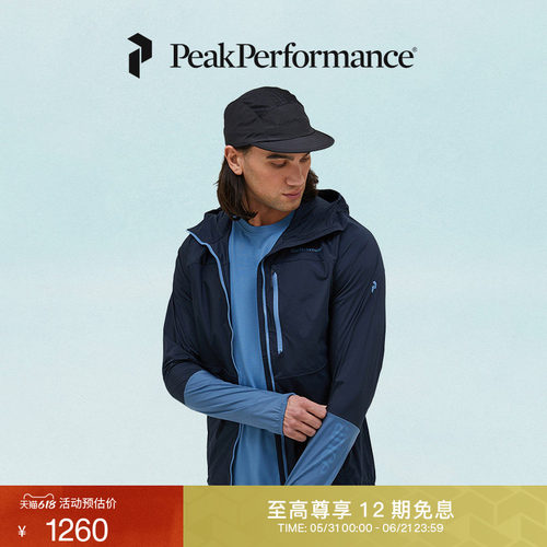 壁克峰男子户外运动防风轻薄夹克