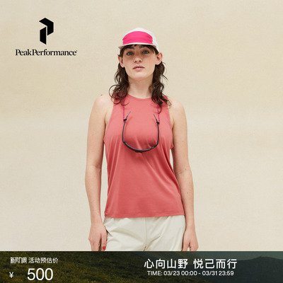 Peak Performance壁克峰女子轻薄凉感户外运动柔软训练背心