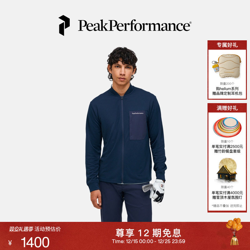Peak Performance壁克峰男子户外运动高尔夫中层休闲透气夹克外套