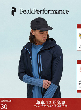 Peak Performance壁克峰Vislight彩壳男子皮肤衣防风夹克风壳®