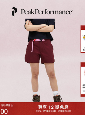 Peak Performance壁克峰Vislight女子户外运动防泼水舒适透气短裤