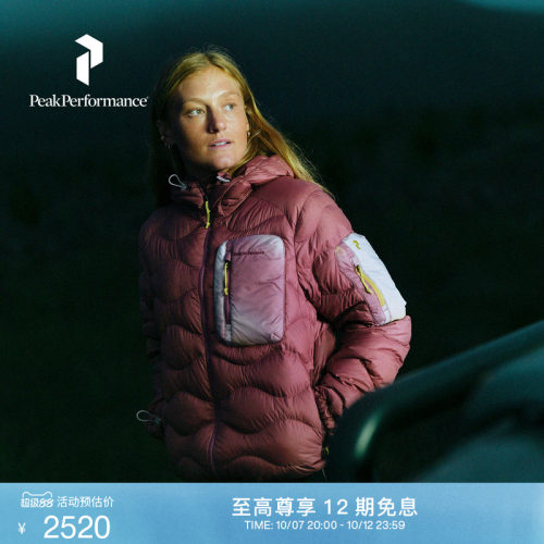 Peak Performance壁克峰吐司服®Helium AOP  Utility情侣羽绒服