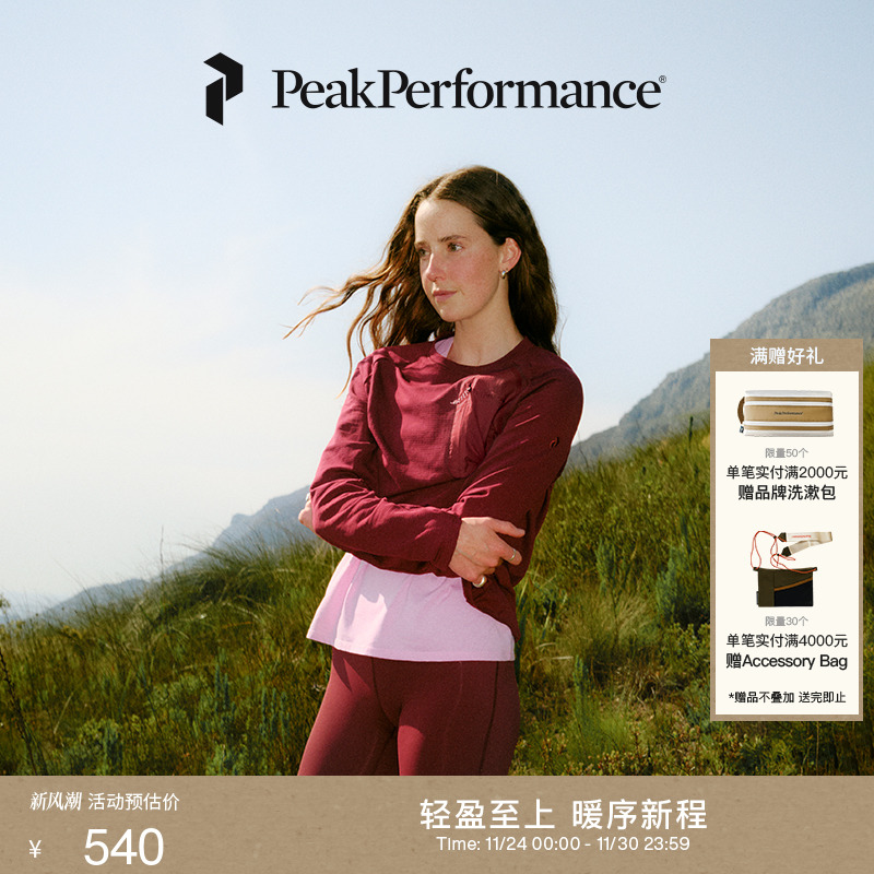Peak Performance壁克峰户外运动女子高腰轻质舒适休闲百搭短裤
