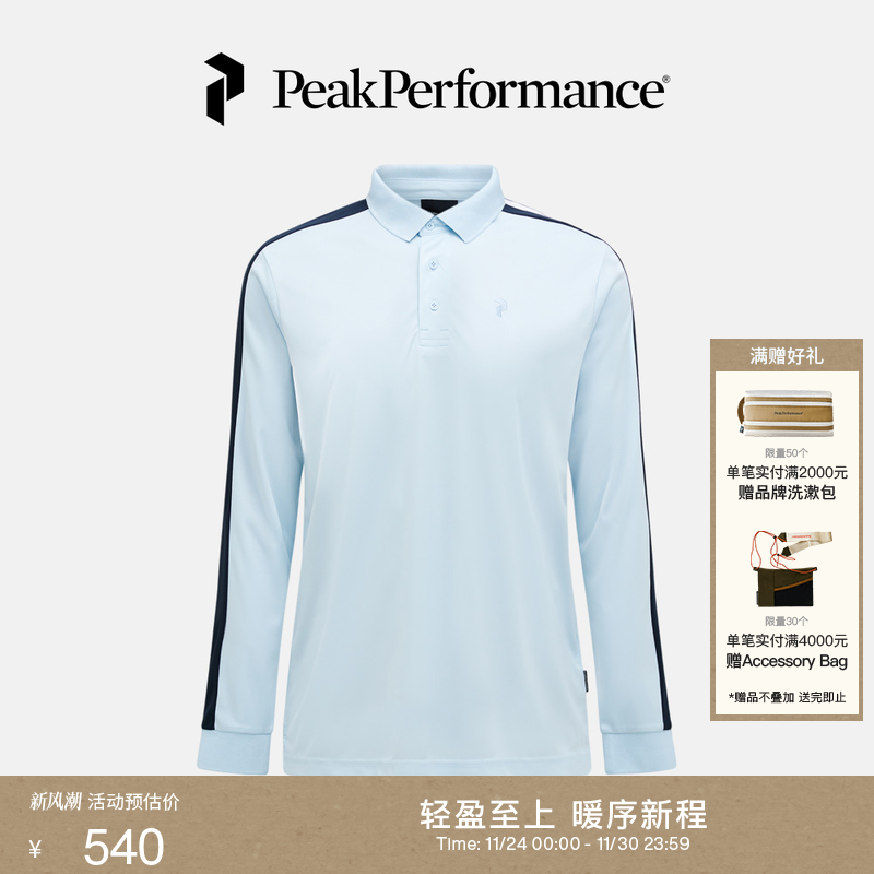 Peak Performance壁克峰男子户外吸湿排汗运动休闲长袖T恤POLO衫