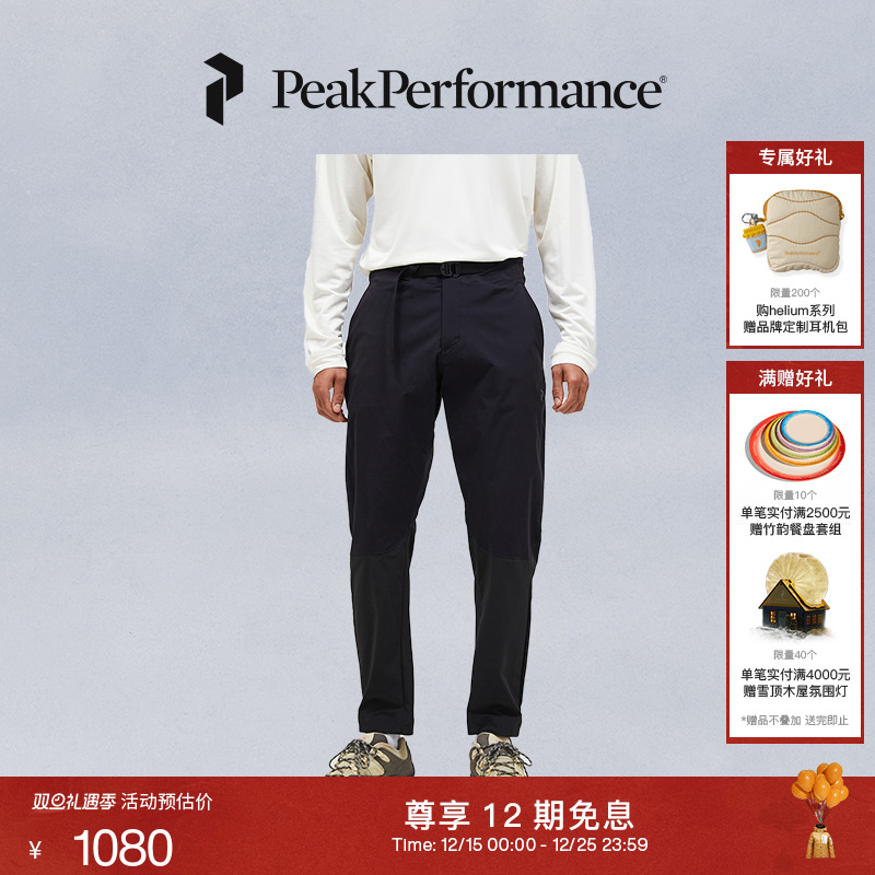 壁克峰Vislight男子轻量弹力长裤