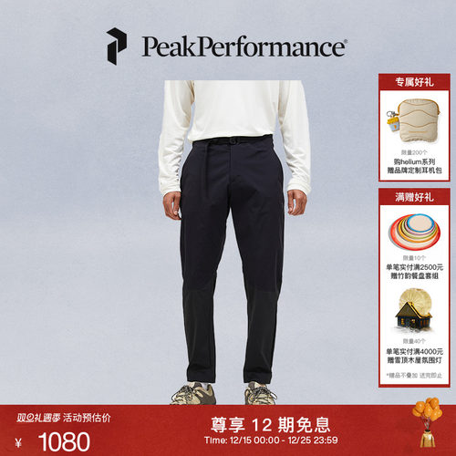 壁克峰Vislight男子轻量弹力长裤