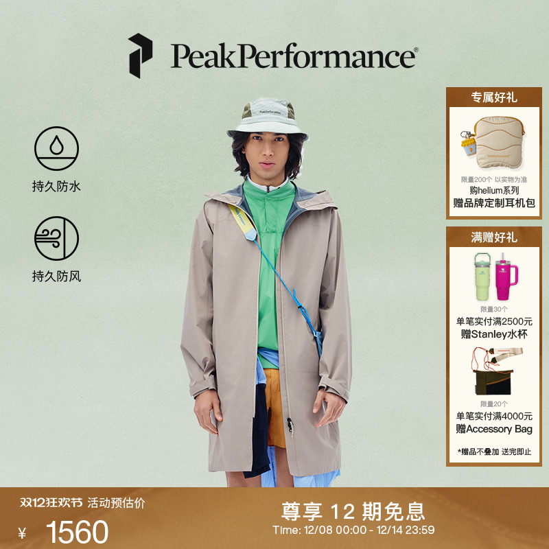Peak Performance壁克峰Treeline男子户外防风防水风衣硬壳外套