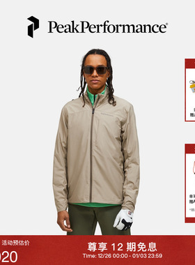Peak Performance壁克峰Glider彩壳男子户外防风夹克外套