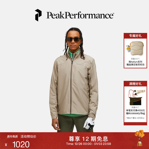Peak Performance壁克峰Glider彩壳男子户外防风夹克外套