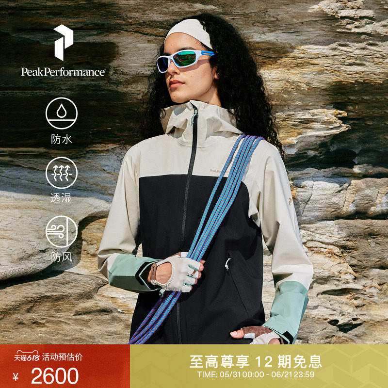 Peak Performance壁克峰Hipe彩壳冲锋衣女子防风防水透湿轻薄夹克