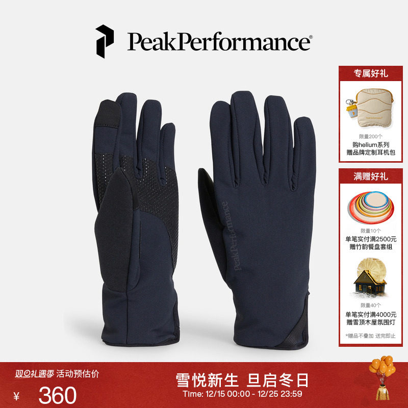 壁克峰男女同款户外保暖手套