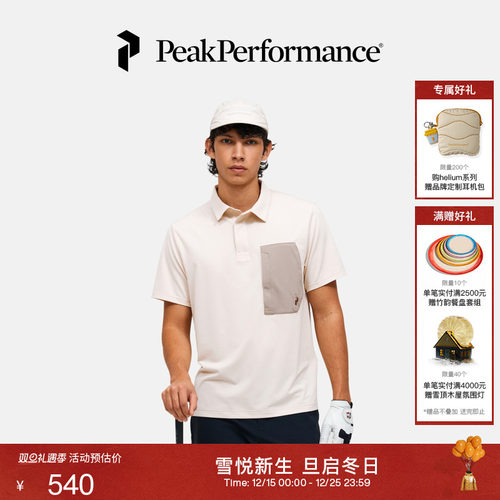 Peak Performance壁克峰户外运动男子舒适休闲高尔夫短袖POLO衫