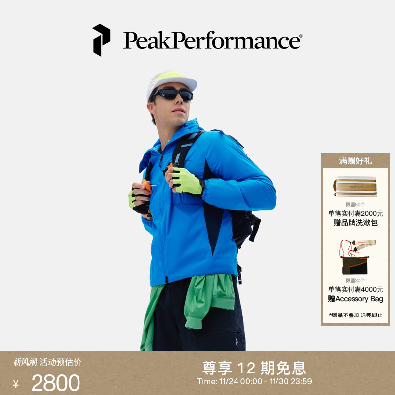 Peak Performance壁克峰Alpha男子户外轻质透气保暖夹克连帽外套