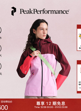 Peak Performance壁克峰Hipe彩壳冲锋衣女子防风防水轻薄硬壳夹克