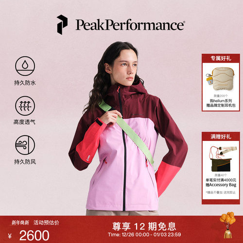 壁克峰Hipe防风防水硬壳冲锋衣