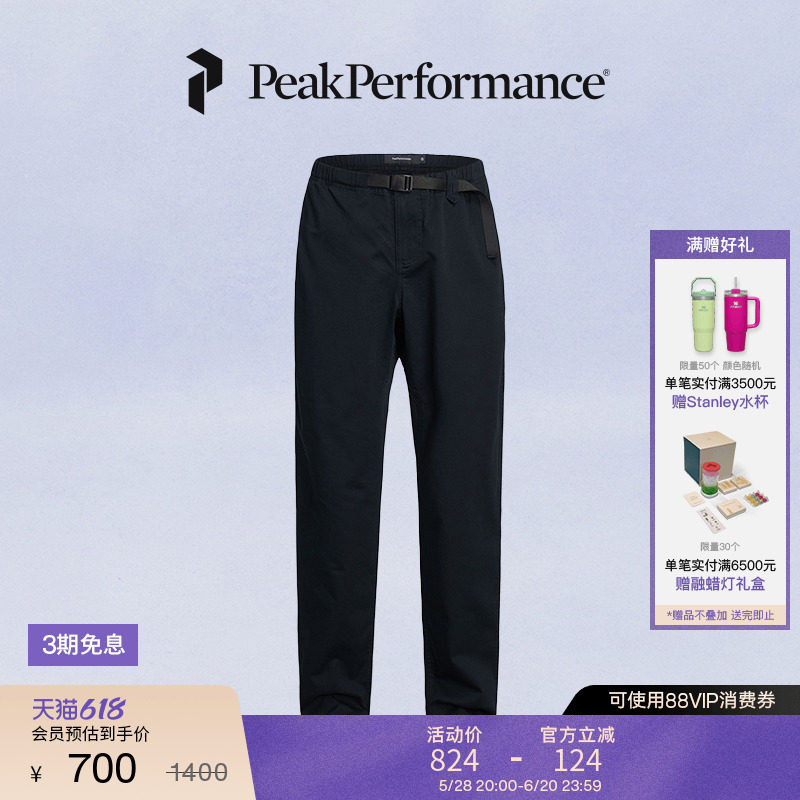 Peak Performance壁克峰男子舒适休闲长裤G77082