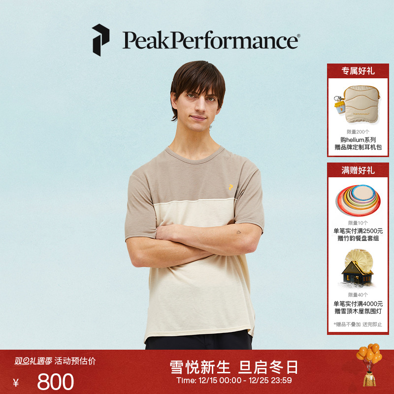 Peak Performance壁克峰户外运动男子宽松休闲透气圆领短袖T恤