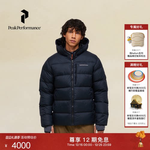 Peak Performance壁克峰Frost户外男子保暖舒适透气休闲羽绒服