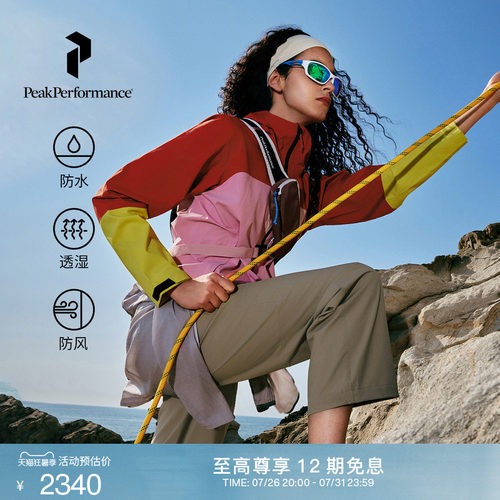 壁克峰女防风防水透湿硬壳冲锋衣