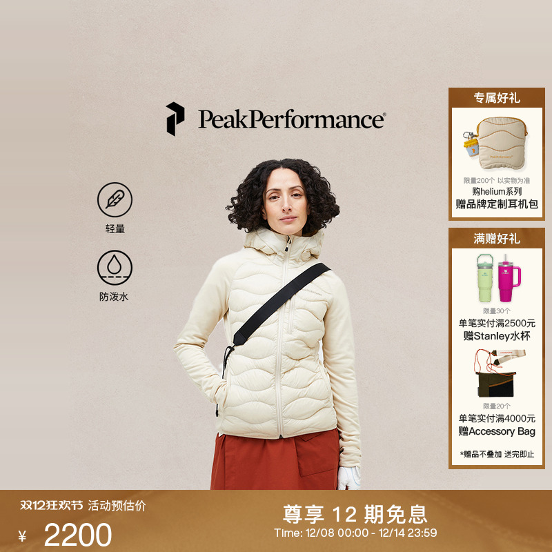 壁克峰Helium女子吐司服