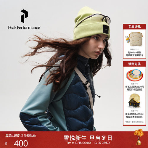 PeakPerformance壁克峰针织帽